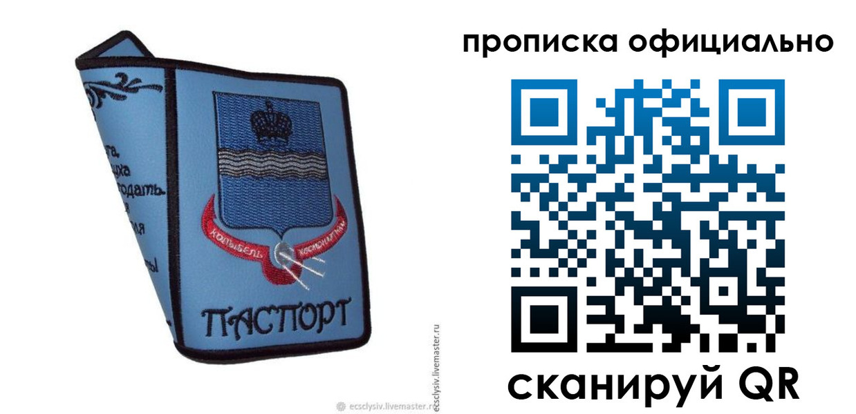 найти адрес прописки в Хабаровске